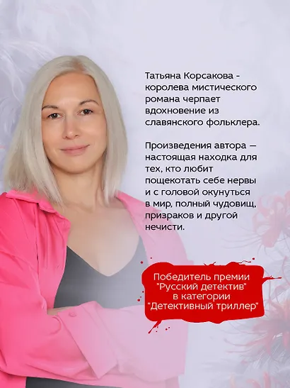 Лисья тень - фото 5
