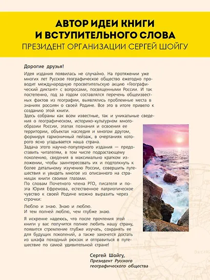 100 вопросов по географии, ответы на которые должен знать каждый - фото 7