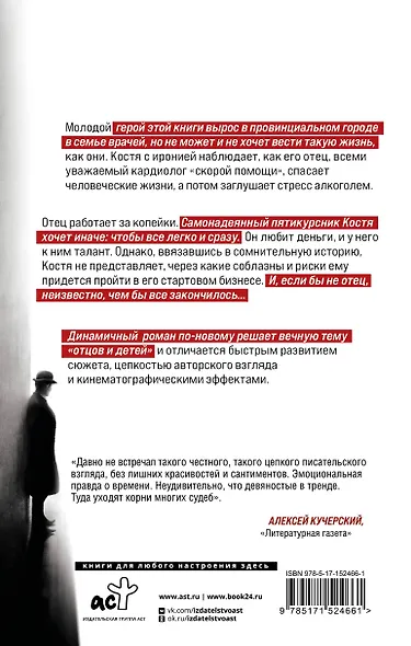 Папа - фото 2