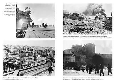 Вторая мировая война. Полная история - фото 9