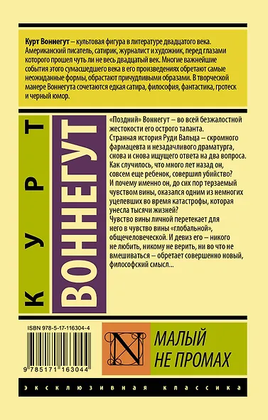 Малый не промах - фото 2