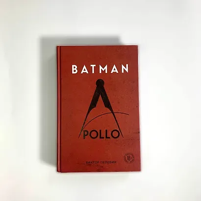 Batman Apollo - фото 4