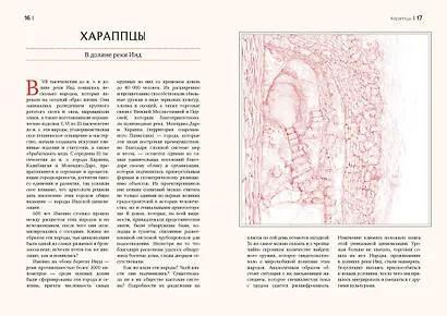 Кругосветный атлас исчезнувших народов - фото 7