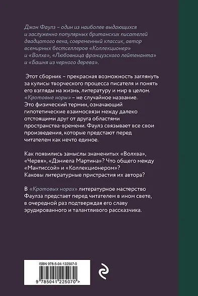 Кротовые норы - фото 2