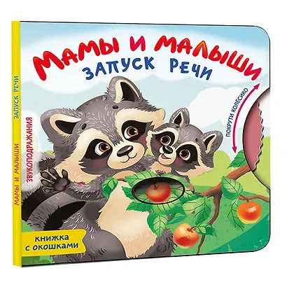 Мамы и малыши - фото 3