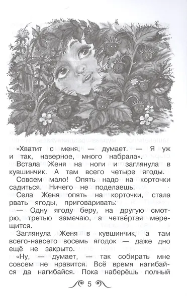 Дудочка и кувшинчик - фото 5