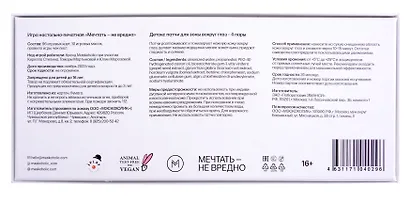 Набор с настольной игрой "Мечтать - не вредно" и детокс-патчами - фото 2