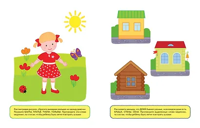 Ожившие буквы (1-2 года) - фото 7