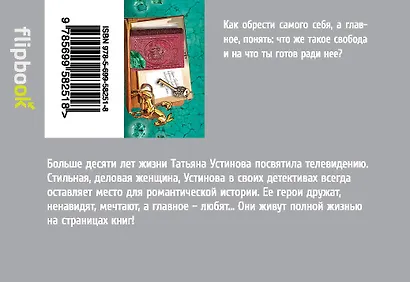 Неразрезанные страницы - фото 2