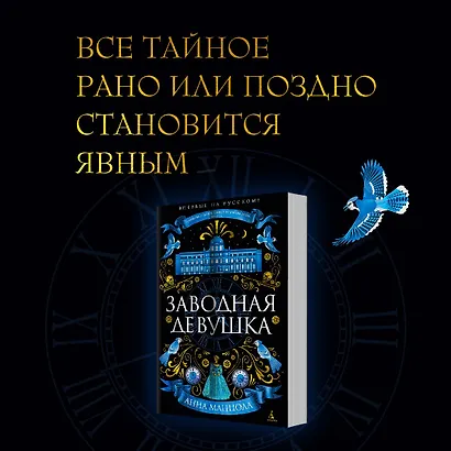 Заводная девушка - фото 7