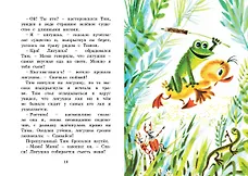 Знаменитый утёнок Тим - фото 7