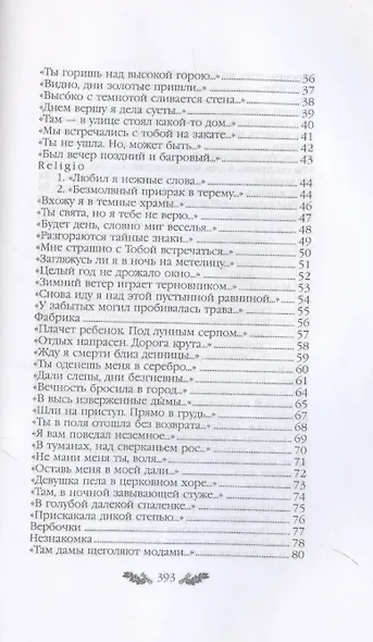 Стихотворения.   Поэмы - фото 3