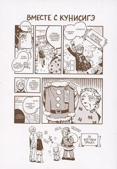 Туалетный мальчик Ханако. Том 16 (Jibaku Shounen Hanako-kun / Toilet-Bound Hanako-kun). Манга - фото 3