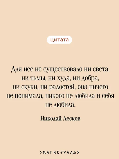 Леди Макбет Мценского уезда - фото 6