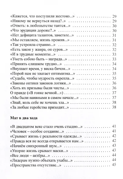 Афоризмы в стихах 5. Станислав Ежи Лец - фото 3