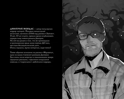 Птенчик: сборник рассказов - фото 12