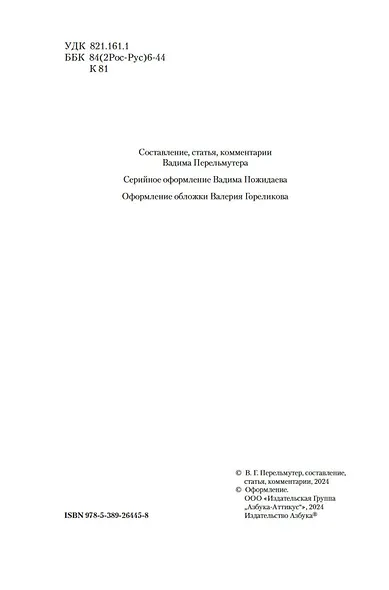 Возвращение Мюнхгаузена. Воспоминания о будущем - фото 9