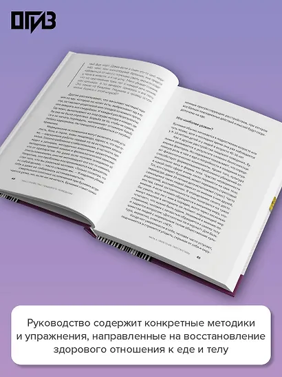 Расстройство пищевого поведения. Практическое руководство - фото 5