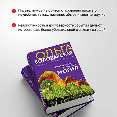 Призраки забытых могил - фото 6