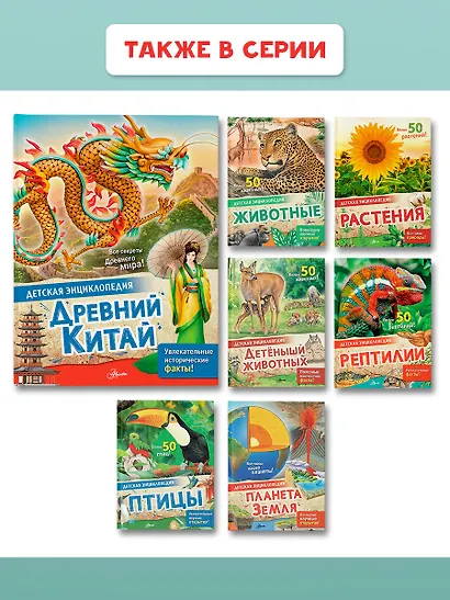 Древний Китай - фото 11