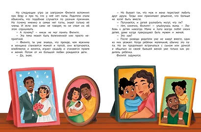 Хорошо, что мы разные! - фото 3