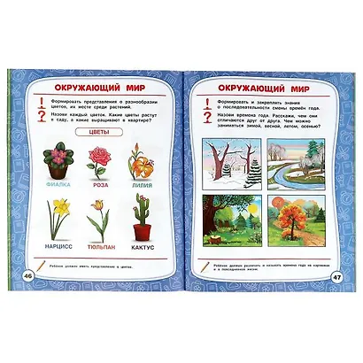 Тесты с наклейками.  4-5 лет. Грамота - фото 4