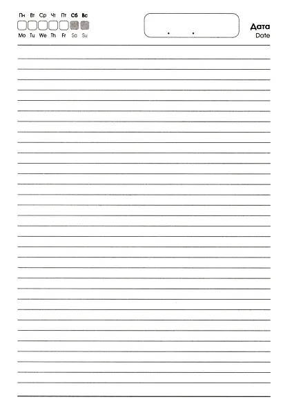 Ежедневник недат. А5 128л "Лиса" 7БЦ, глянц.лам, офсет - фото 2