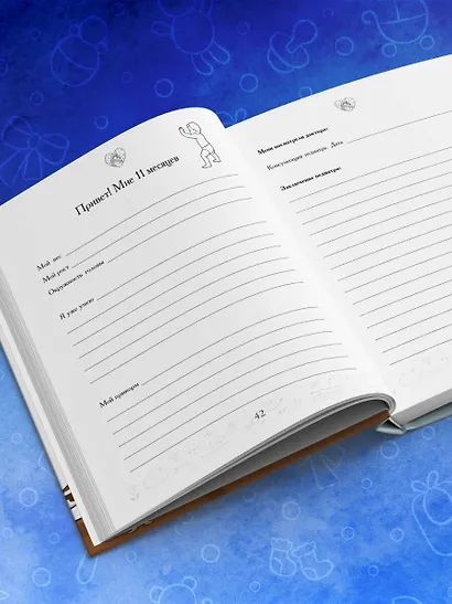 Рабочая тетрадь для родителей. У вас дома младенец - фото 8