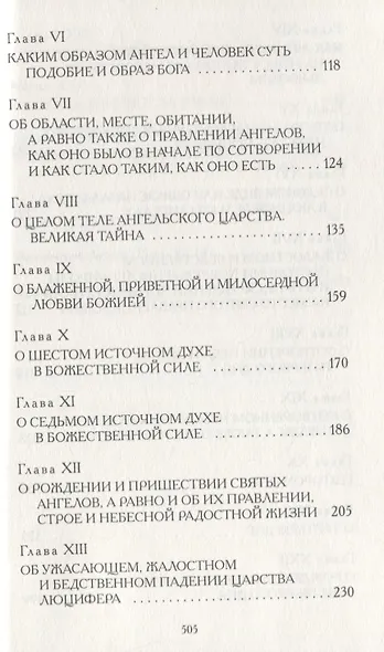 Аврора, или Утренняя заря в восхождении. - фото 3