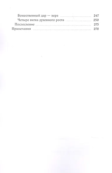 Земное Бытие взглядом из космоса. Книга 1 - фото 3