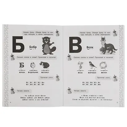 Рабочая тетрадь для детского сада. Чтение. Средняя группа. 4+ - фото 2