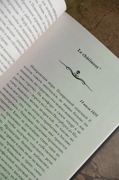 Самая страшная книга. Из бездны - фото 9