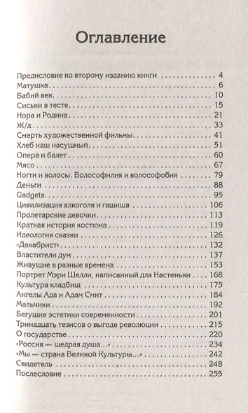 Контрольный выстрел - фото 2