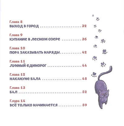 Поваренная книга маленькой колдуньи - фото 3