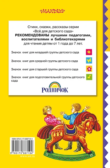 Три медведя - фото 2