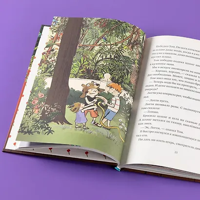 Леденцовая банда ищет приключений - фото 2