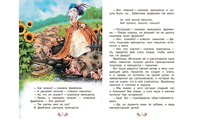 Свинопас - фото 6