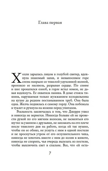 Ахерн С.Комплект из 2 романов в подарочном футляре (кинообложка) - фото 10