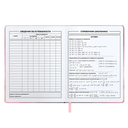 Дневник школьный Феникс+, "Серый пушистик" - фото 8