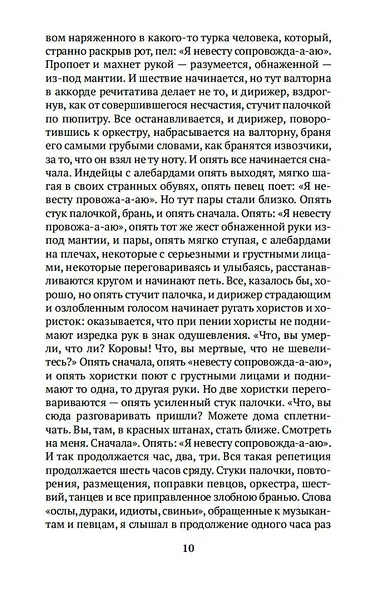 Что такое искусство? - фото 11