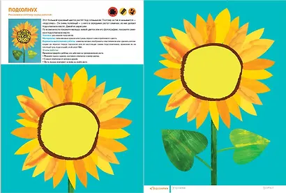 Жужа. Большой альбом для совместного творчества с малышом 1+ - фото 8