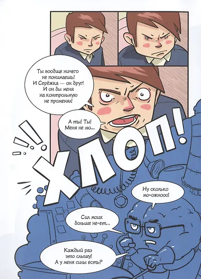 МОЗГ, который нужен всем - фото 5