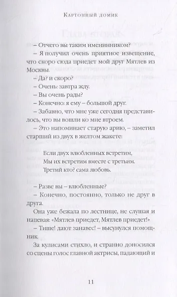 Римские чудеса - фото 4