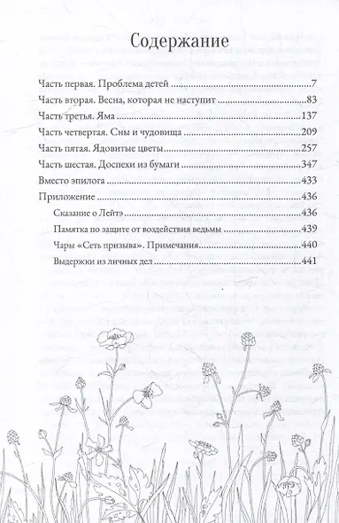 Бумажные доспехи - фото 4