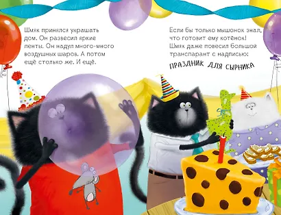 Котенок Шмяк и Сырник - друзья навек - фото 8