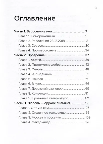 Стая - фото 3
