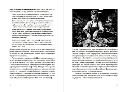 Пиши, сокращай 2025. Как создавать сильный текст - фото 11