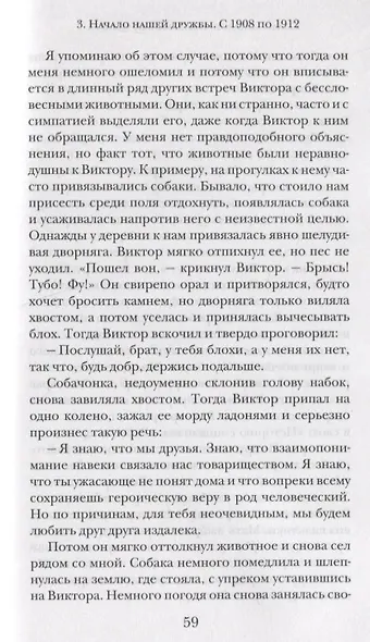 Разделенный человек - фото 5