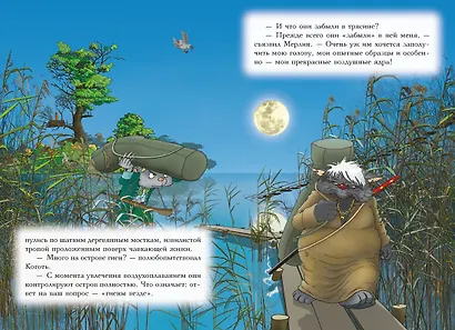 Пираты Кошачьего моря. Книга 9. Будущее за воздухоплаваньем! - фото 11