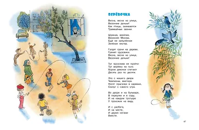 Было у бабушки сорок внучат - фото 2